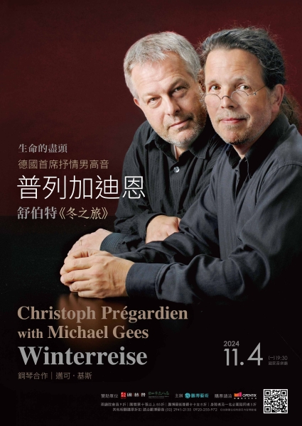 生命的盡頭－德國首席抒情男高音普列加迪恩，舒伯特《冬之旅》 .流浪者－德國首席抒情男高音普列加迪恩，舒伯特《天鵝之歌》與馬勒《旅人之歌》｜鵬博藝術股份有限公司｜國藝會補助成果檔案庫